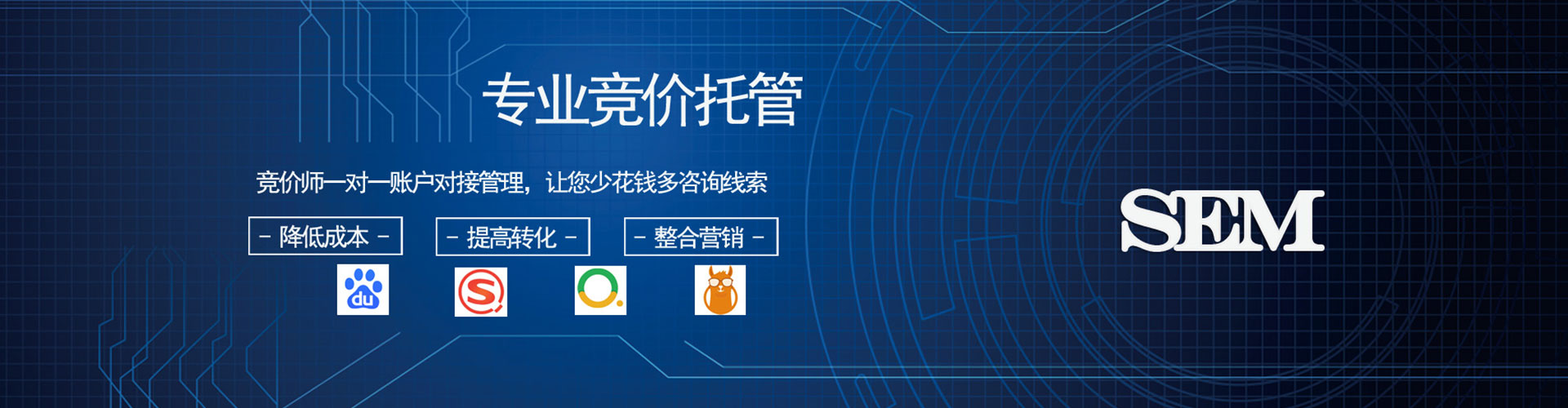 双阳竞价推广开户