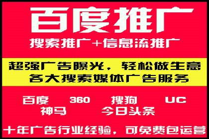 竞价开户推广案例：如何制定有效的投放策略