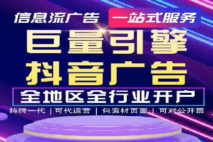 案例分析：百度信息流开户的秘诀